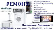 Ремонт стиральных машин в день заказа в Красноярске!