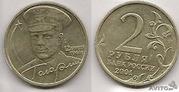Монета 2 рубля 2001 год с Ю.Гагариным