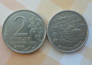 монеты 2000-2001