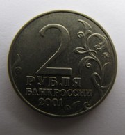 2001 год Гагарин                                      