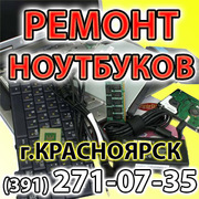 Клавиатуры для ноутбуков Красноярск