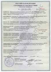 Сертификат ЕВРО-4 и ПТС на авто.