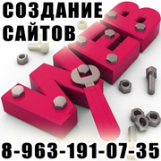 Раскрутка сайтов в Красноярске,  продвижение в Яндексе,  Google (391) 271-07-35