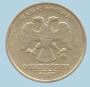 продам монеты 1 рубль 1997 - 1998 г коллекционные 7000 - Монеты