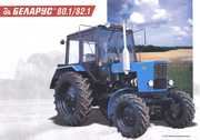 Продам трактор Беларус-82.1