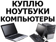 Ломбард цифровой техники. Срочный выкуп цифровой техники в Красноярске