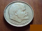 Юбилейный 1 рубль 1870-1970г
