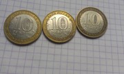 Юбилейые монеты десятирублевые 2005 год