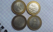 Юбилейные монеты десятирублевые 2008 год