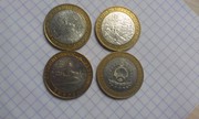 Юбилейные монеты десятирублевые 2009 год 