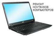 Скупка и продажа ноутбуков в Красноярске