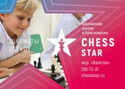 Интеллектуальная школа CHESS STAR. Шахматы в Красноярске