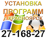 Устанавливаем Windows быстро и качественно от 400 рублей